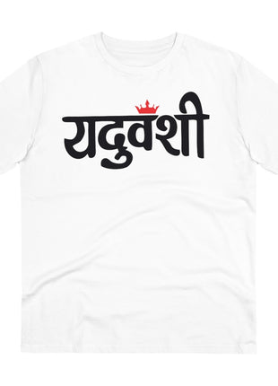 Generic Men's PC Cotton Yaduvanshi Printed T Shirt (Color: White, Thread Count: 180GSM)