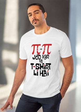 Generic Men's PC Cotton Pi Pi Jod Kar Ye Tshirts Kharidi Hai Printed T Shirt (Color: White, Thread Count: 180GSM)