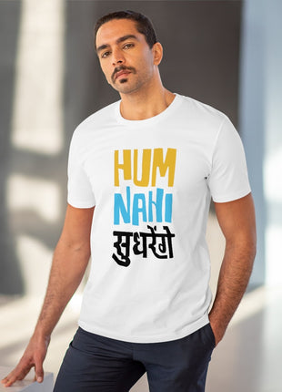 Generic Men's PC Cotton Hum Nahi Sudhrege Printed T Shirt (Color: White, Thread Count: 180GSM)