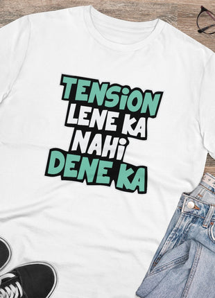 Generic Men's PC Cotton Tention Lene Ka Nahi Dene Ka Printed T Shirt (Color: White, Thread Count: 180GSM)